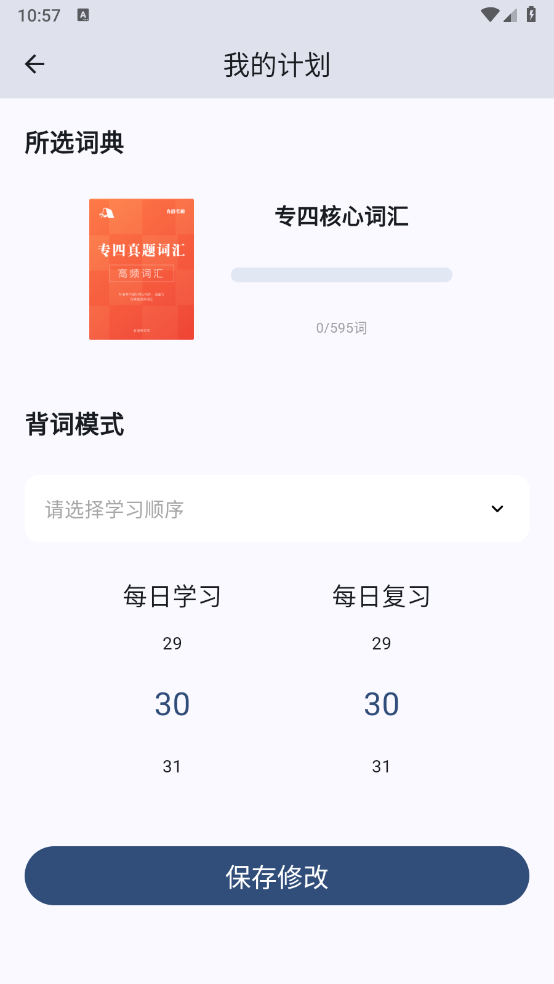 大角虫背单词图3
