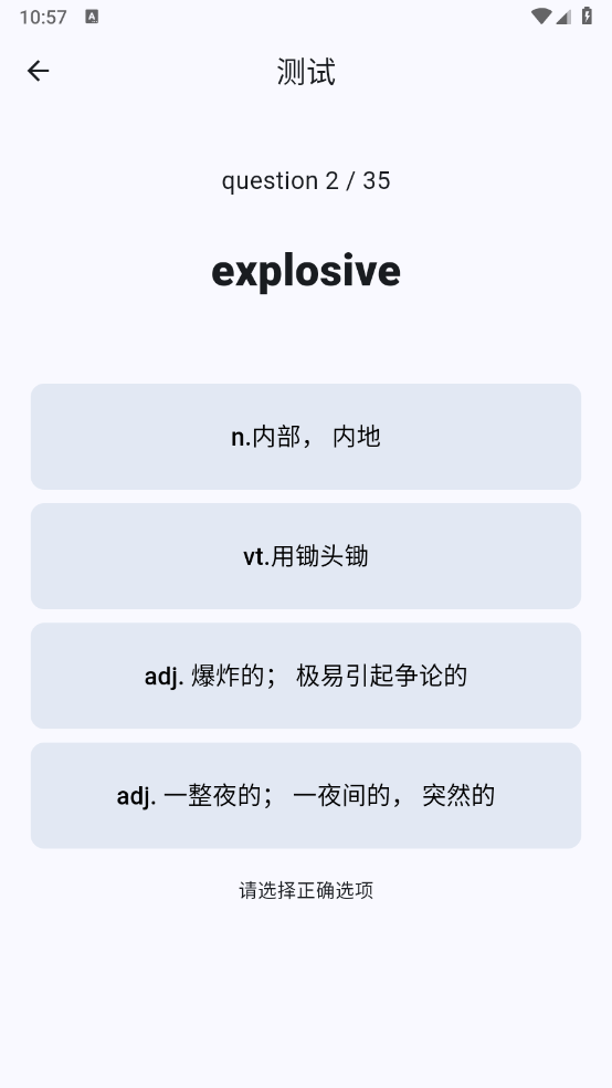 大角虫背单词图4