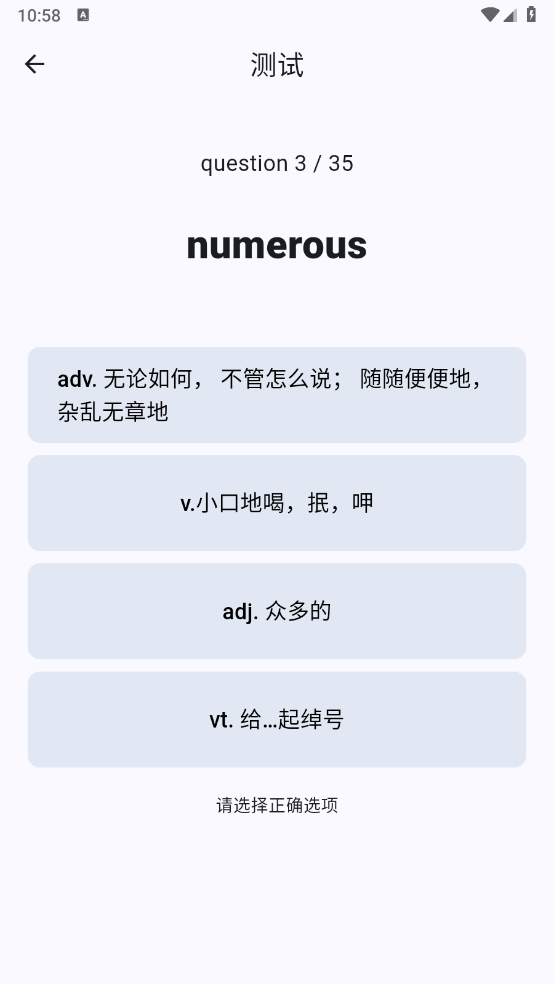 大角虫背单词图5