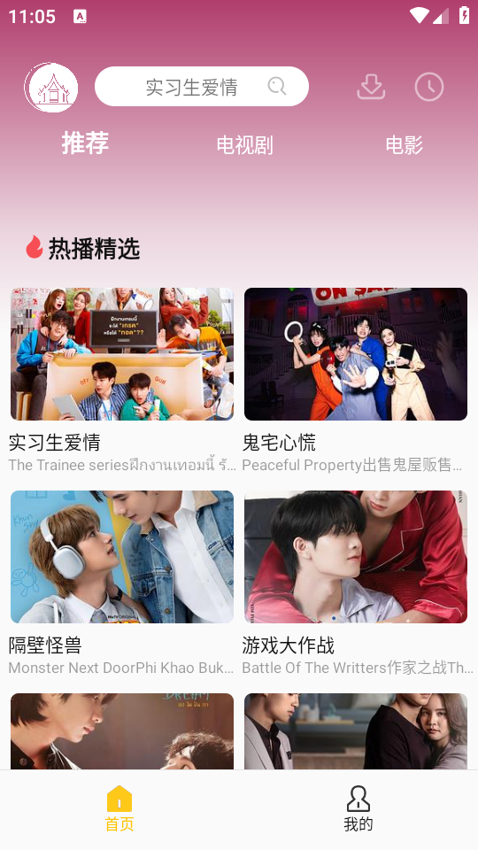 U泰剧免费版图1