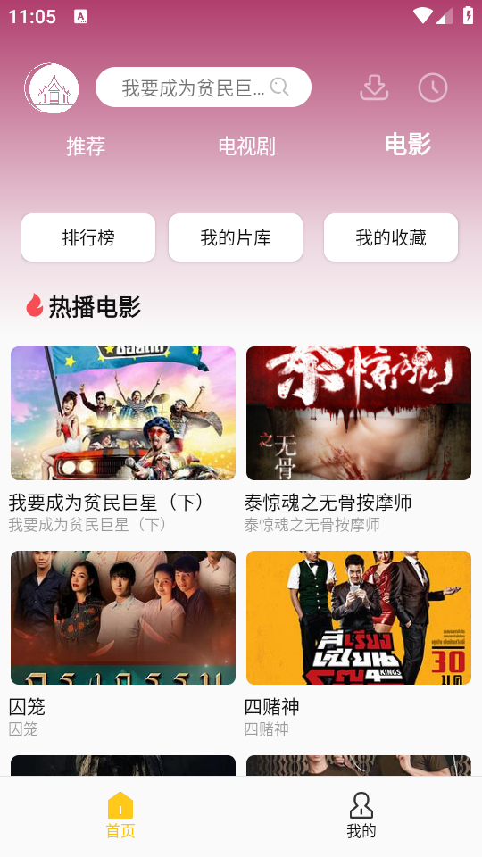 U泰剧免费版图3