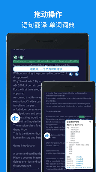 DB翻译器手机正版图3