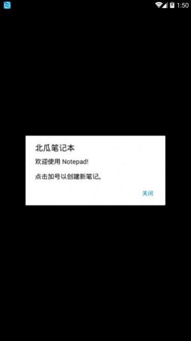 北瓜笔记本安卓官方版图2