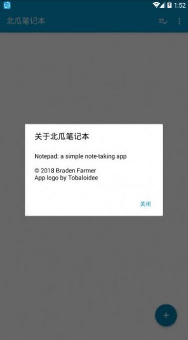 北瓜笔记本安卓官方版图3