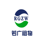 若广租物直装版