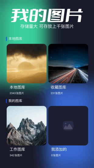 Tube4无广告版图1