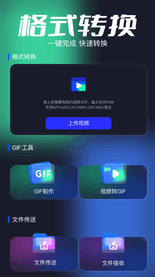 Tube4无广告版图2