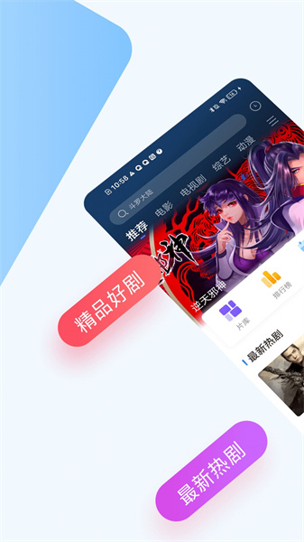 巴顿影视无广告版图3