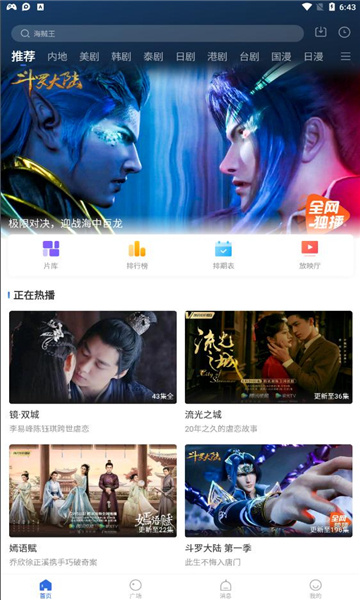 巴顿影视无广告版图2