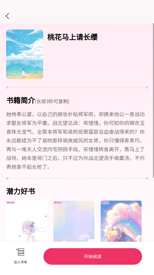 朵米小说官方版图1