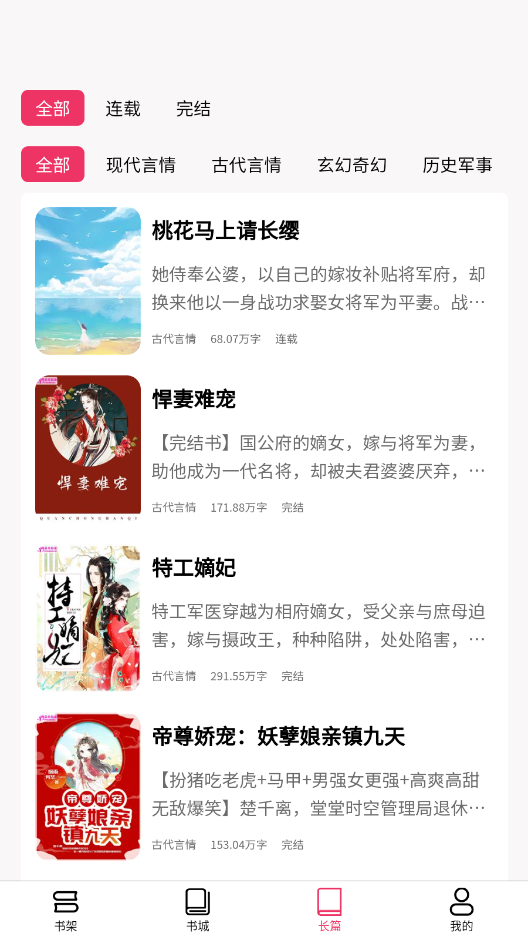 朵米小说官方版图2