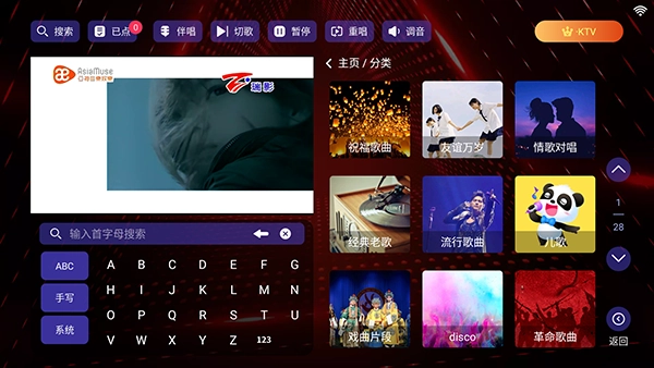 雷卡KTV免费版图2