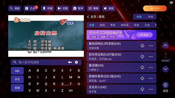 雷卡KTV免费版图3