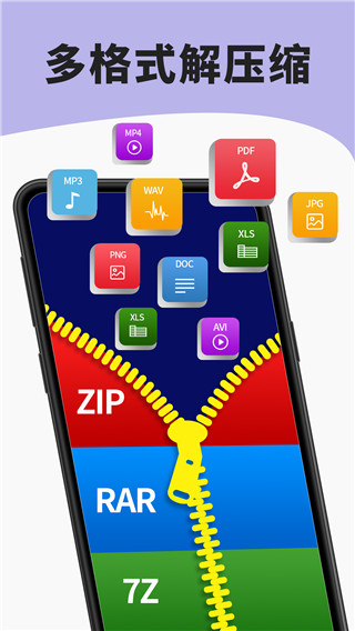 7zip解压缩软件官方正版图1
