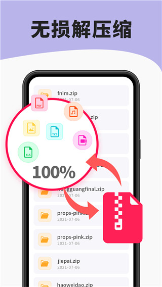 7zip解压缩软件官方正版图4