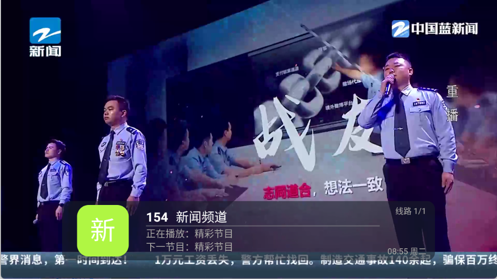 云光TV图2