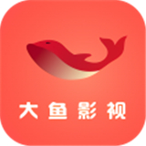 大鱼影视官方正版
