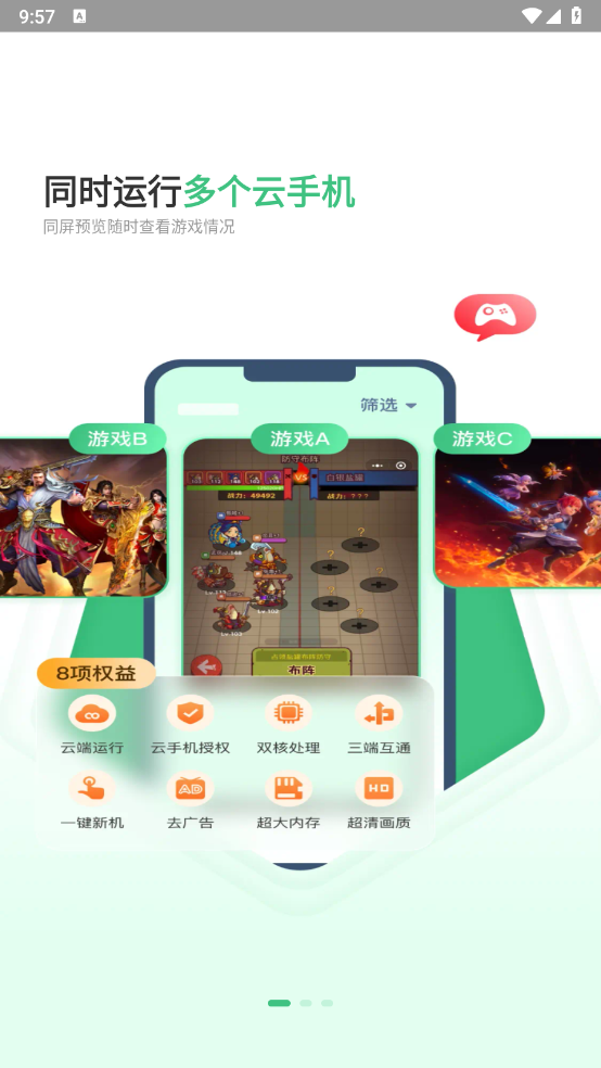 掌派云直装版图3
