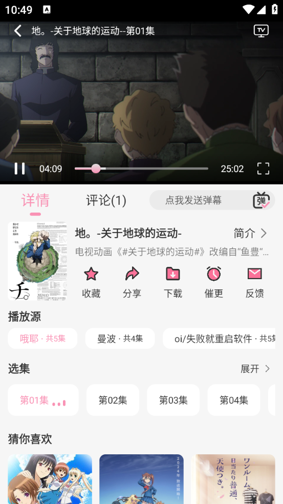 曼波手机正版图2
