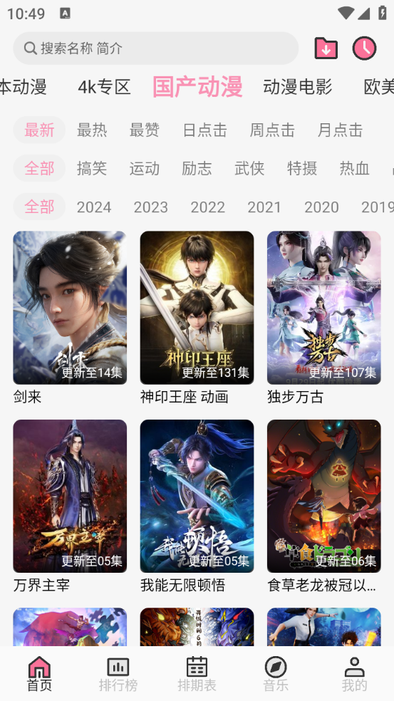 曼波手机正版图4