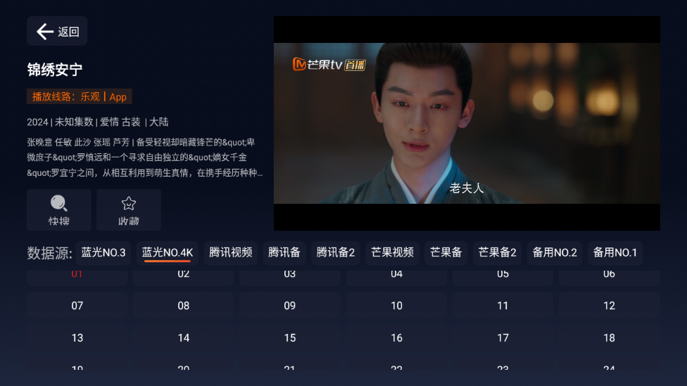 优众TV免费原版图3