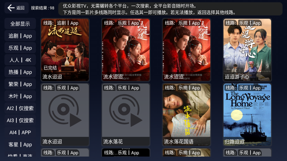 优众TV免费原版图4
