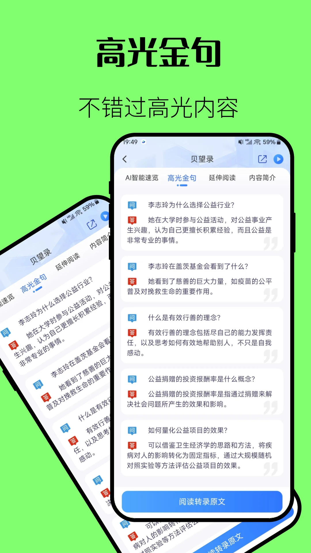 咕噜播客官方最新版图1