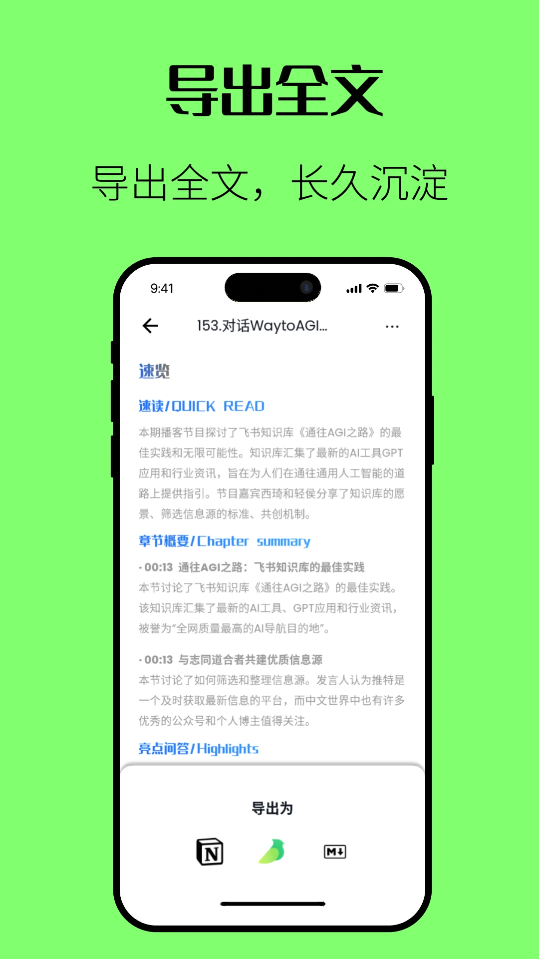 咕噜播客官方最新版图2