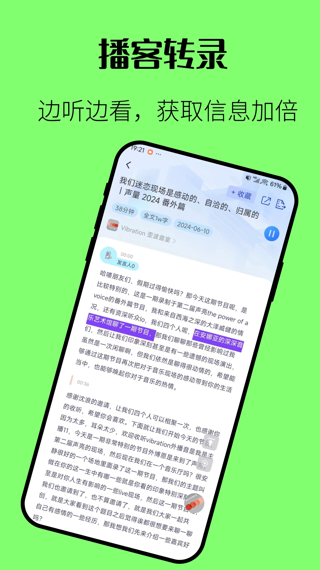 咕噜播客官方最新版图4