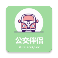 公交伴侣官方正版
