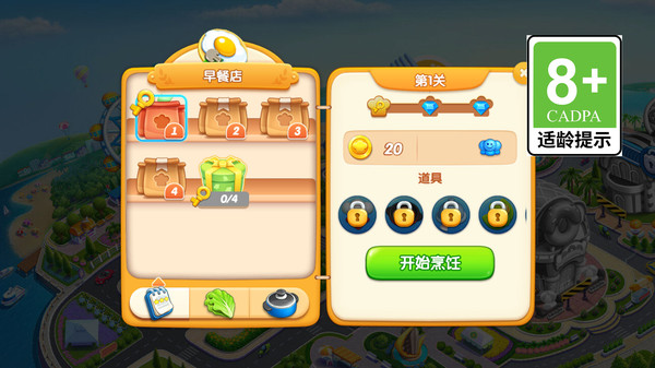 干饭我最强图4