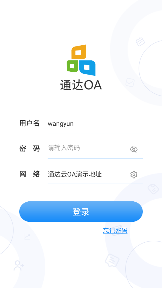 通达OA手机最新版图1