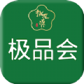 极品会手机最新版