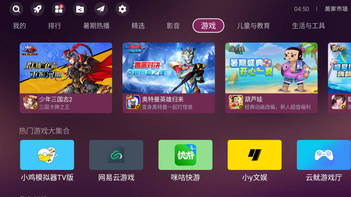 美家市场手机正版图1