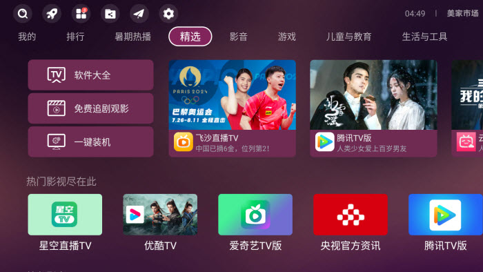 美家市场手机正版图2