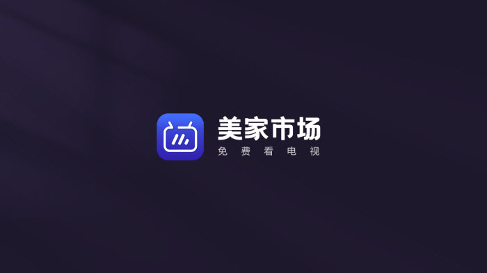美家市场手机正版图4