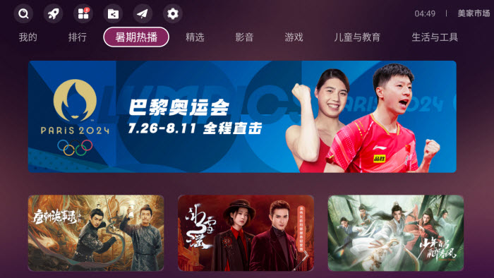 美家市场手机正版图3