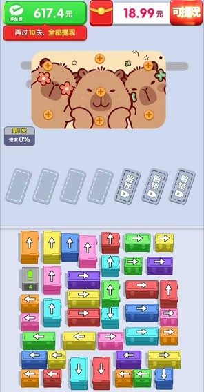 我是大聪明图3