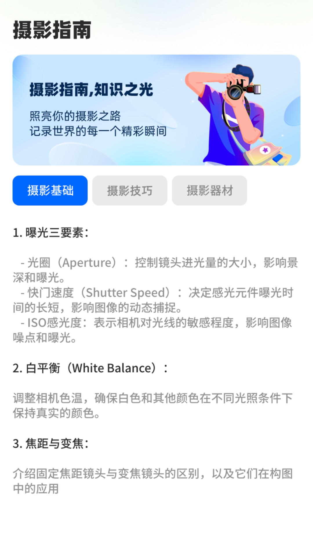 趣美相机原版图2