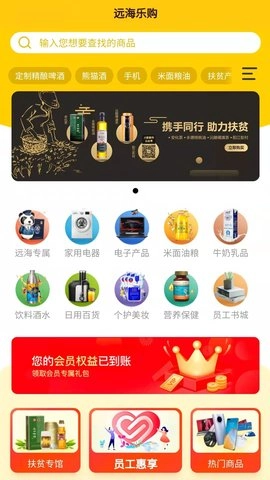 远海乐购免费版图2