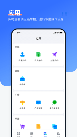 领星ERP图3
