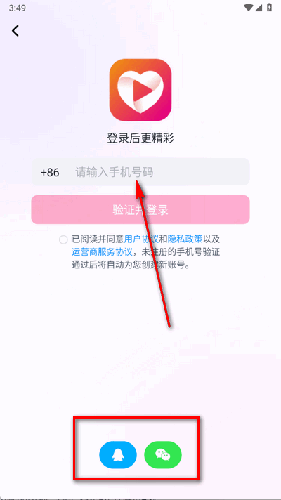 小心心手机最新版图2