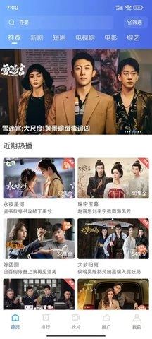 抢先视频官方正版图2