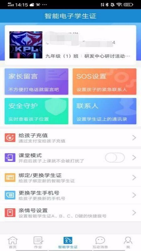 优教信使原版图4