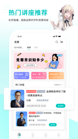 质心在线正版图1