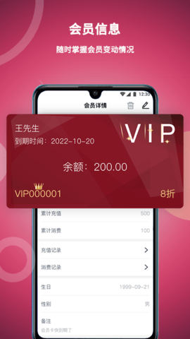 美发社老板端手机免费版图2