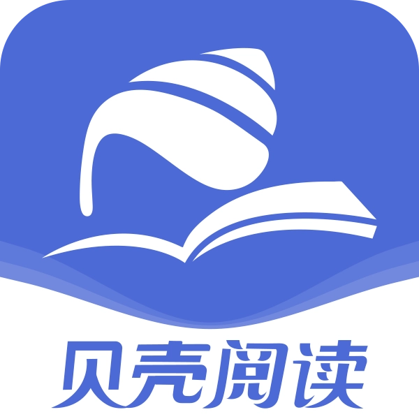 贝壳阅读网手机版