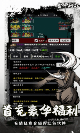 雷神战记图5