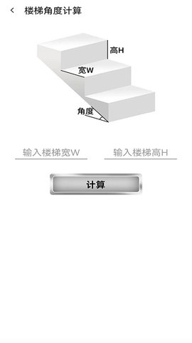 栏杆间距计算器手机最新版图4