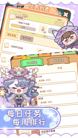 熊猫单词宝安卓免费版图4
